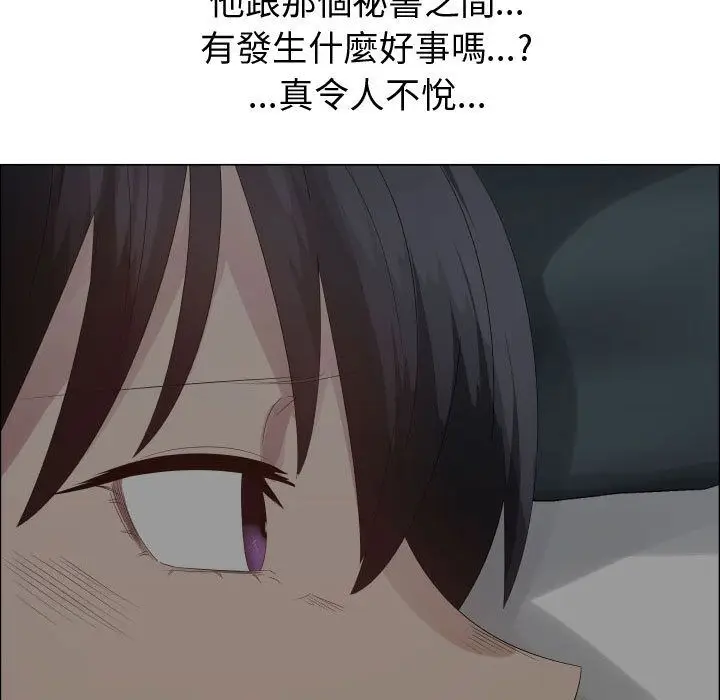 漫画《只为满足你/共享计划/狩猎之路：代理爱情》第34话第7张图