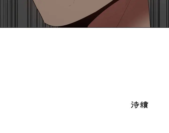 漫画《只为满足你/共享计划/狩猎之路：代理爱情》第34话第72张图
