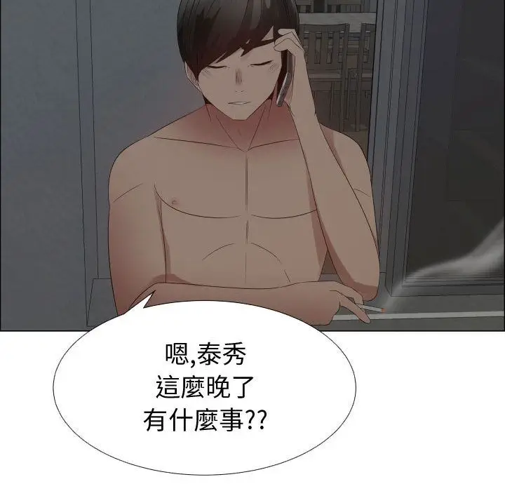 漫画《只为满足你/共享计划/狩猎之路：代理爱情》第35话第16张图