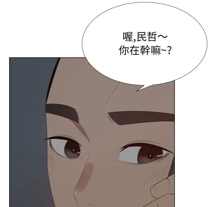 漫画《只为满足你/共享计划/狩猎之路：代理爱情》第35话第17张图