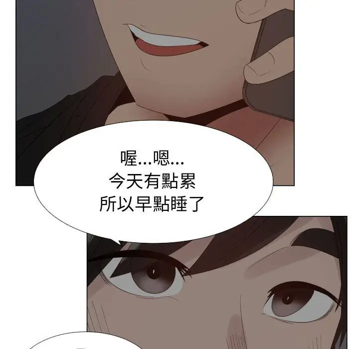 漫画《只为满足你/共享计划/狩猎之路：代理爱情》第35话第18张图
