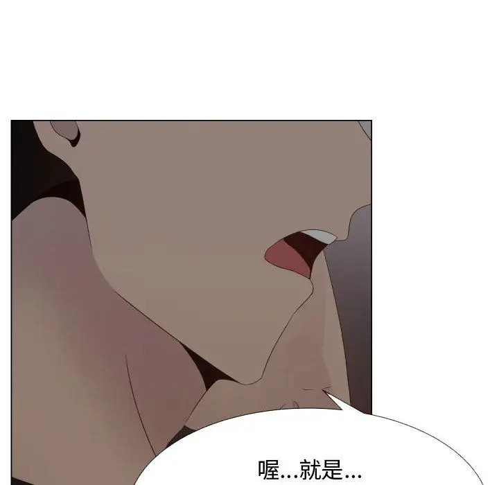 漫画《只为满足你/共享计划/狩猎之路：代理爱情》第35话第20张图