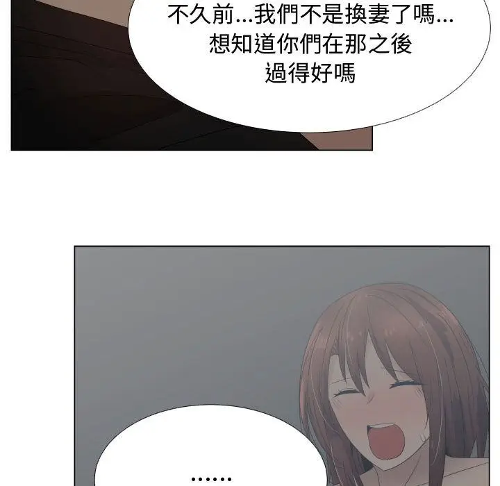漫画《只为满足你/共享计划/狩猎之路：代理爱情》第35话第21张图