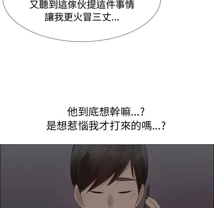 漫画《只为满足你/共享计划/狩猎之路：代理爱情》第35话第23张图