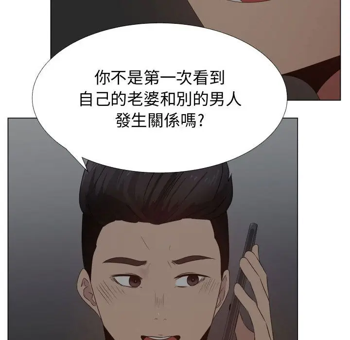 漫画《只为满足你/共享计划/狩猎之路：代理爱情》第35话第28张图
