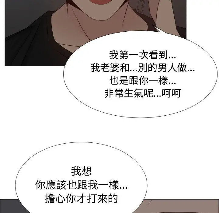 漫画《只为满足你/共享计划/狩猎之路：代理爱情》第35话第29张图