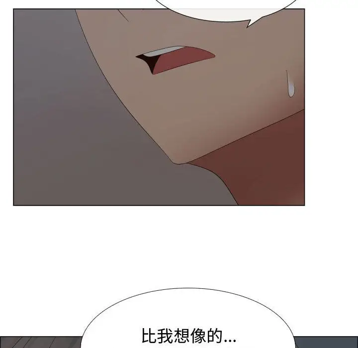 漫画《只为满足你/共享计划/狩猎之路：代理爱情》第35话第32张图