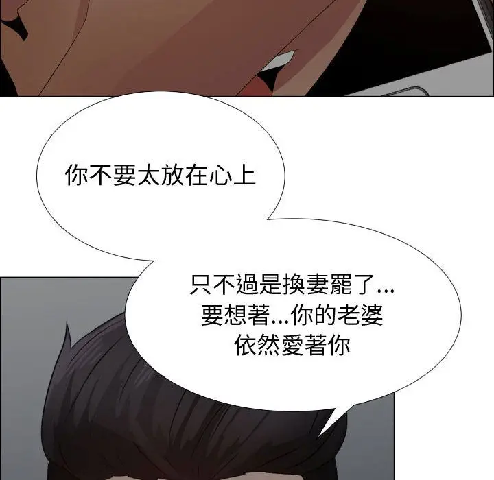 漫画《只为满足你/共享计划/狩猎之路：代理爱情》第35话第34张图