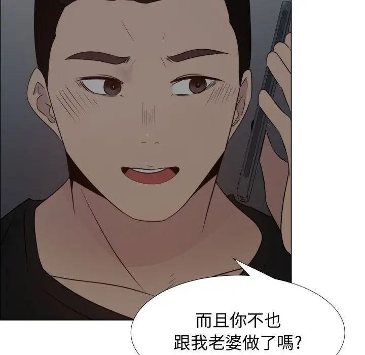 漫画《只为满足你/共享计划/狩猎之路：代理爱情》第35话第35张图