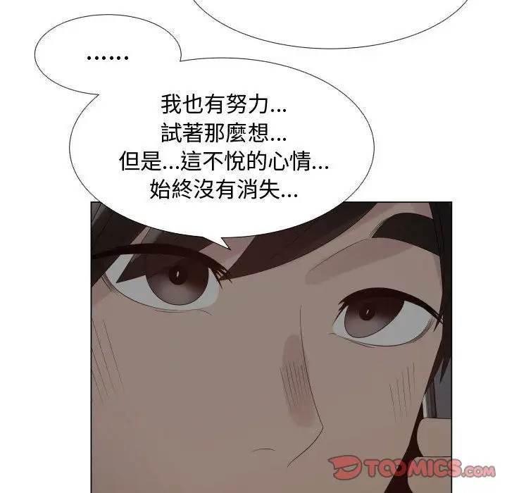 漫画《只为满足你/共享计划/狩猎之路：代理爱情》第35话第36张图
