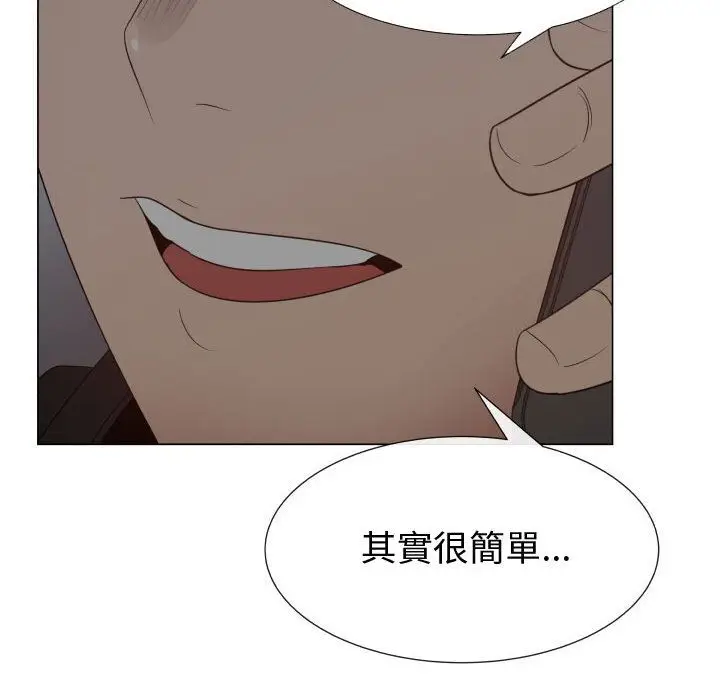 漫画《只为满足你/共享计划/狩猎之路：代理爱情》第35话第38张图
