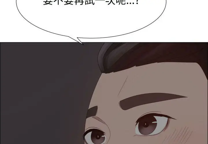 漫画《只为满足你/共享计划/狩猎之路：代理爱情》第35话第4张图