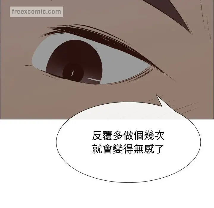漫画《只为满足你/共享计划/狩猎之路：代理爱情》第35话第40张图