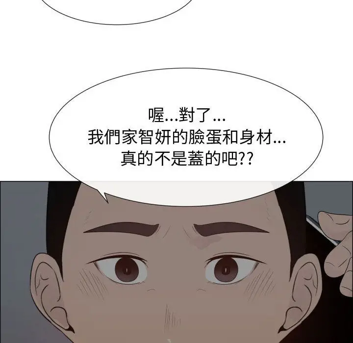 漫画《只为满足你/共享计划/狩猎之路：代理爱情》第35话第42张图