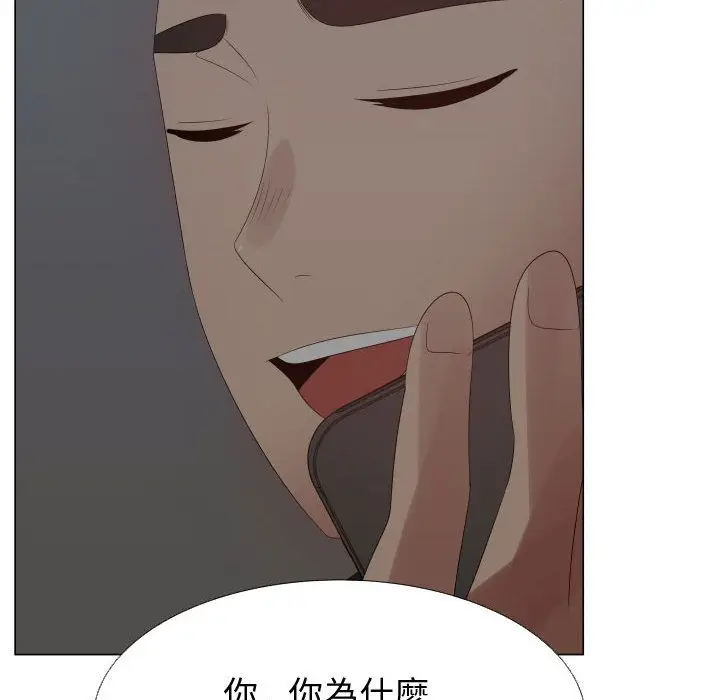 漫画《只为满足你/共享计划/狩猎之路：代理爱情》第35话第44张图