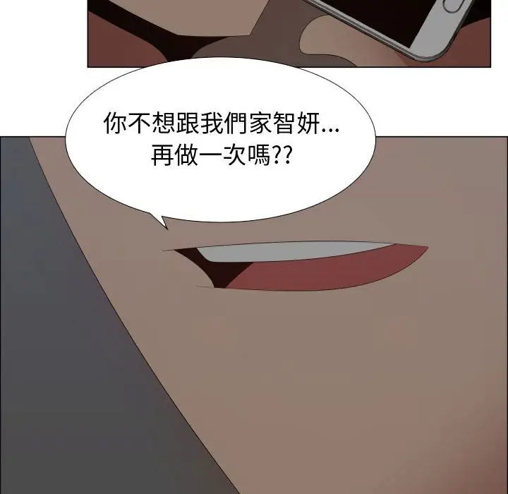 漫画《只为满足你/共享计划/狩猎之路：代理爱情》第35话第46张图