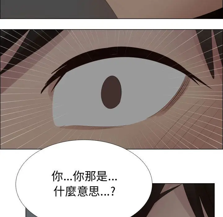 漫画《只为满足你/共享计划/狩猎之路：代理爱情》第35话第47张图