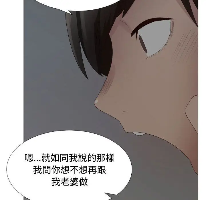 漫画《只为满足你/共享计划/狩猎之路：代理爱情》第35话第48张图