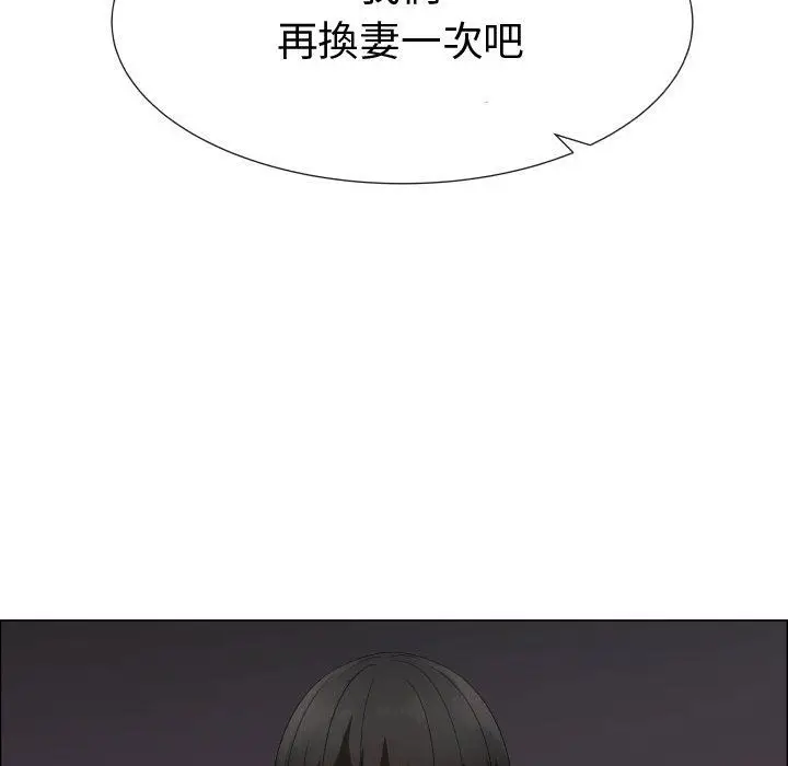 漫画《只为满足你/共享计划/狩猎之路：代理爱情》第35话第64张图