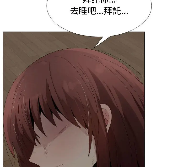 漫画《只为满足你/共享计划/狩猎之路：代理爱情》第35话第84张图