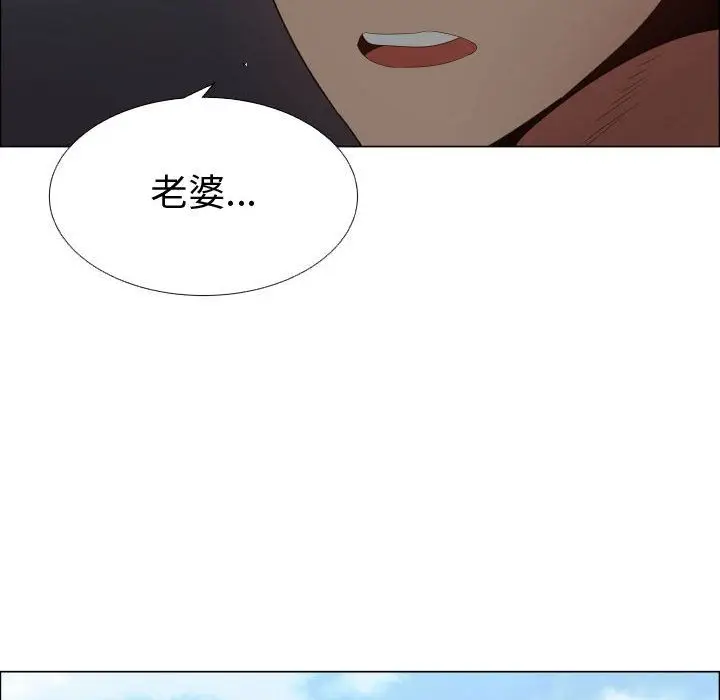 漫画《只为满足你/共享计划/狩猎之路：代理爱情》第35话第86张图