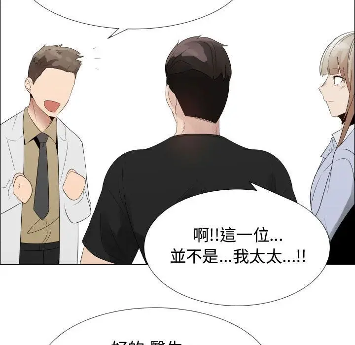 漫画《只为满足你/共享计划/狩猎之路：代理爱情》第35话第93张图