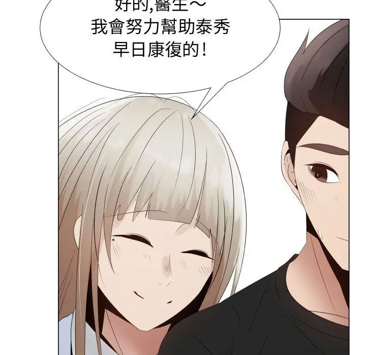 漫画《只为满足你/共享计划/狩猎之路：代理爱情》第35话第94张图