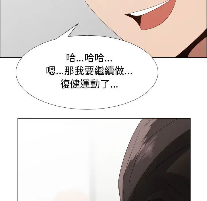 漫画《只为满足你/共享计划/狩猎之路：代理爱情》第35话第96张图