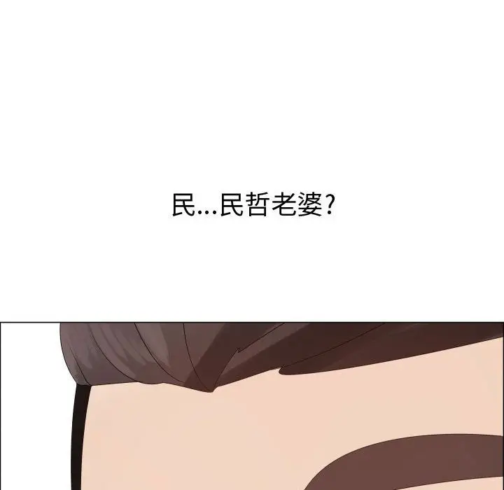 漫画《只为满足你/共享计划/狩猎之路：代理爱情》第35话第99张图