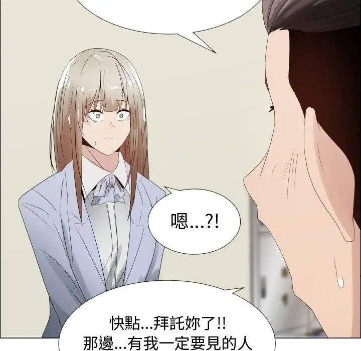 漫画《只为满足你/共享计划/狩猎之路：代理爱情》第36话第14张图