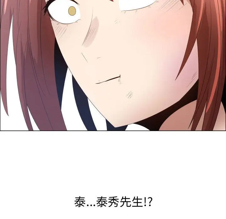 漫画《只为满足你/共享计划/狩猎之路：代理爱情》第36话第34张图