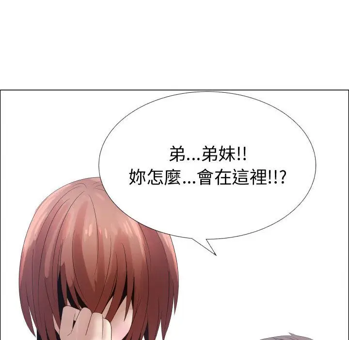 漫画《只为满足你/共享计划/狩猎之路：代理爱情》第36话第36张图