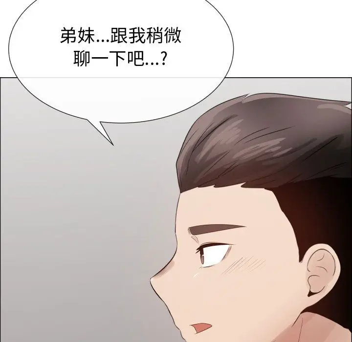 漫画《只为满足你/共享计划/狩猎之路：代理爱情》第36话第46张图