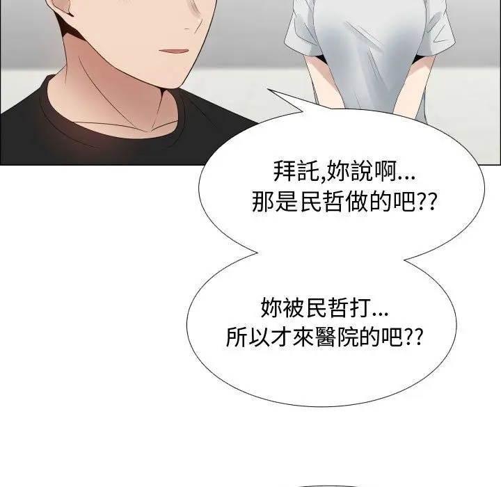 漫画《只为满足你/共享计划/狩猎之路：代理爱情》第36话第56张图