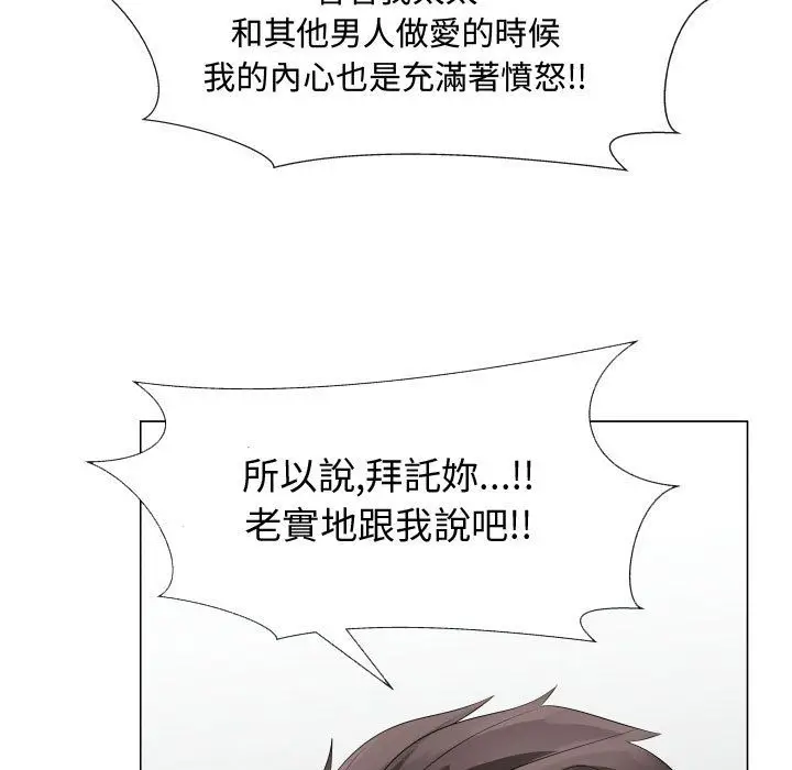 漫画《只为满足你/共享计划/狩猎之路：代理爱情》第36话第61张图