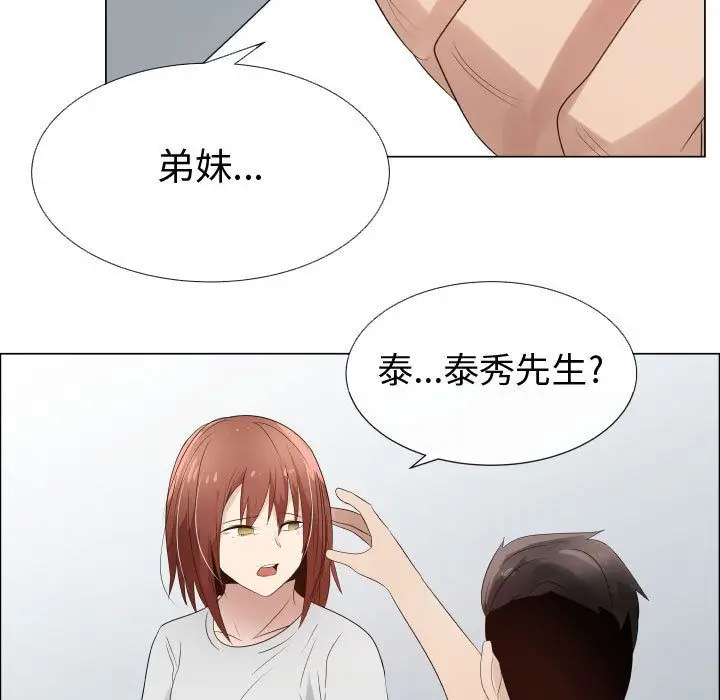 漫画《只为满足你/共享计划/狩猎之路：代理爱情》第36话第72张图