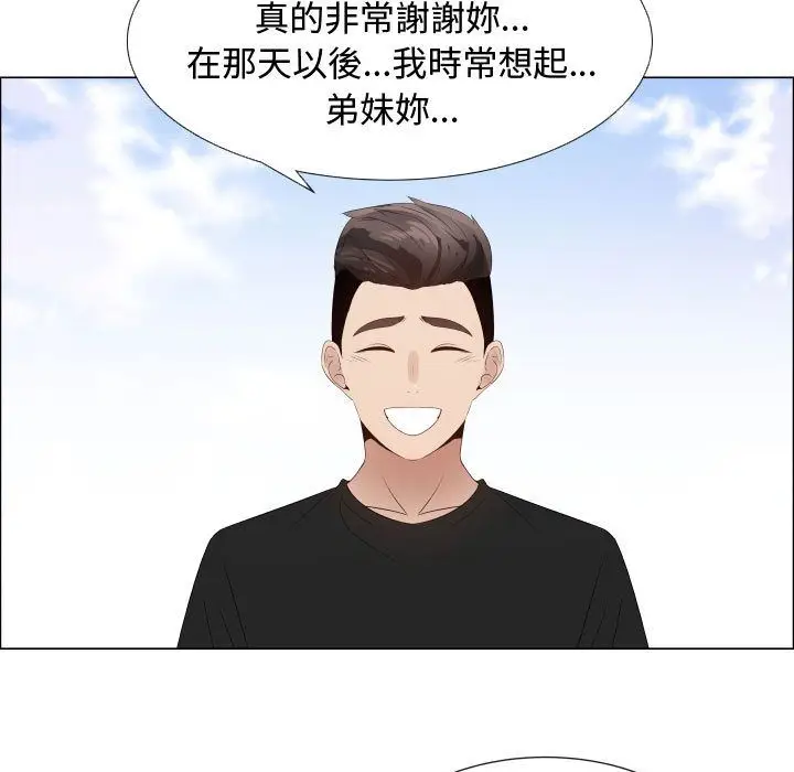 漫画《只为满足你/共享计划/狩猎之路：代理爱情》第36话第78张图