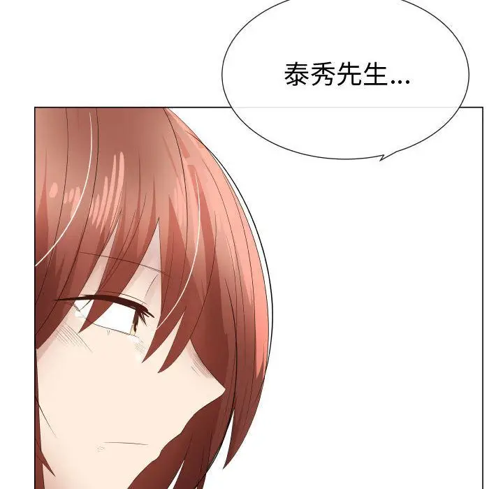 漫画《只为满足你/共享计划/狩猎之路：代理爱情》第36话第79张图