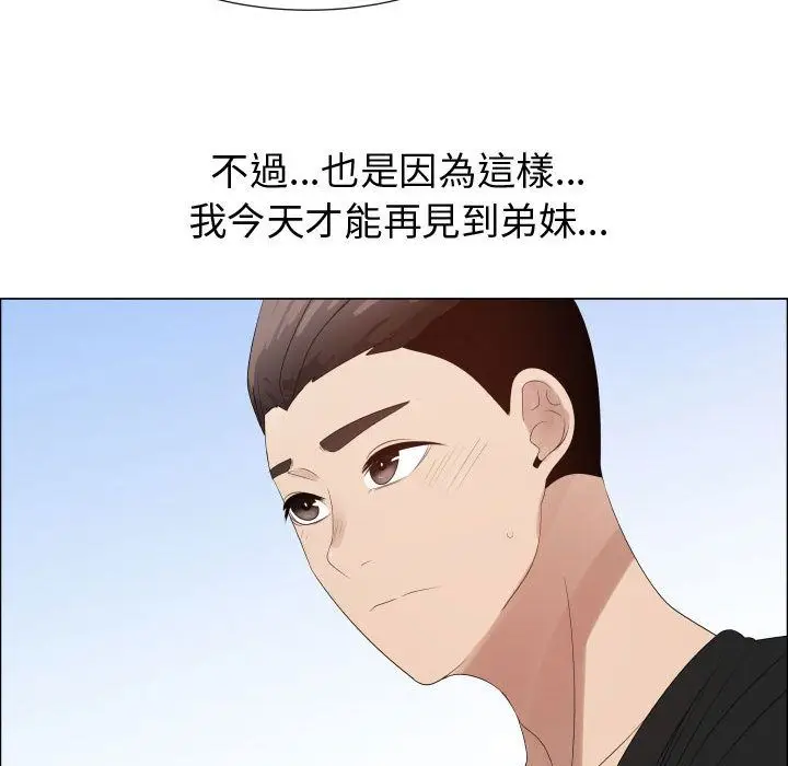 漫画《只为满足你/共享计划/狩猎之路：代理爱情》第37话第11张图