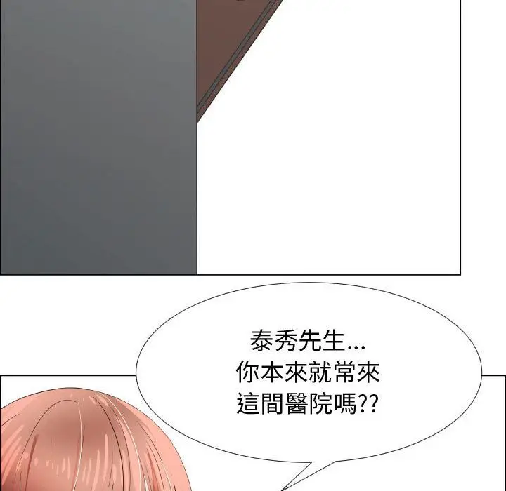 漫画《只为满足你/共享计划/狩猎之路：代理爱情》第37话第13张图