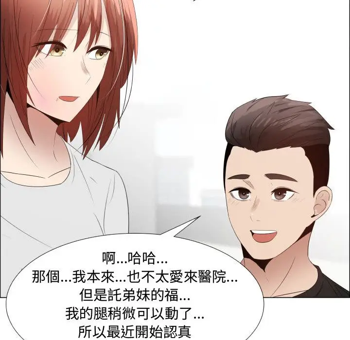 漫画《只为满足你/共享计划/狩猎之路：代理爱情》第37话第14张图