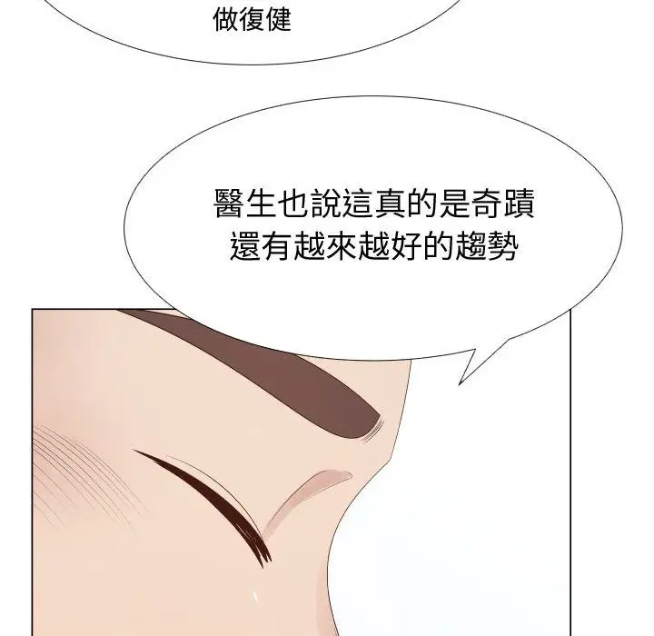 漫画《只为满足你/共享计划/狩猎之路：代理爱情》第37话第15张图