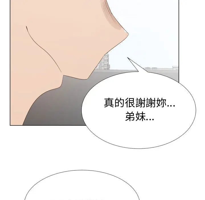 漫画《只为满足你/共享计划/狩猎之路：代理爱情》第37话第16张图