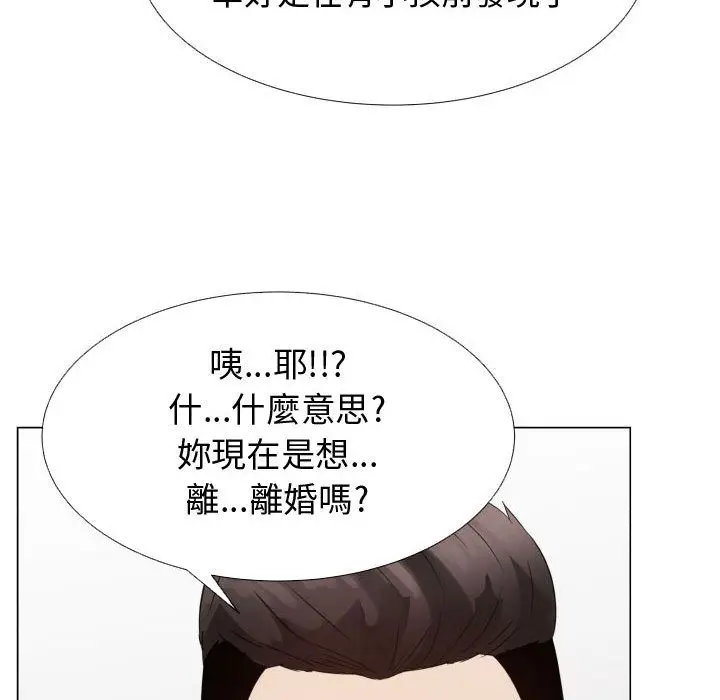 漫画《只为满足你/共享计划/狩猎之路：代理爱情》第37话第18张图