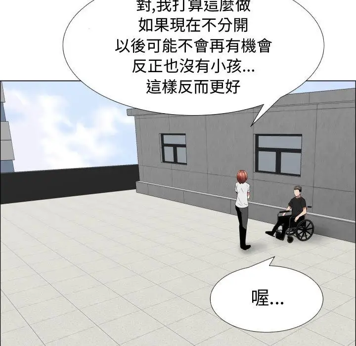 漫画《只为满足你/共享计划/狩猎之路：代理爱情》第37话第20张图