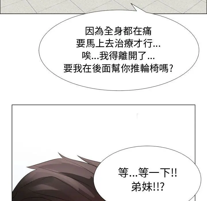 漫画《只为满足你/共享计划/狩猎之路：代理爱情》第37话第21张图