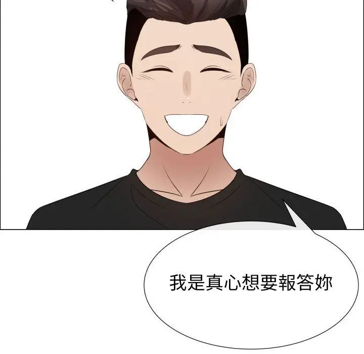 漫画《只为满足你/共享计划/狩猎之路：代理爱情》第37话第25张图