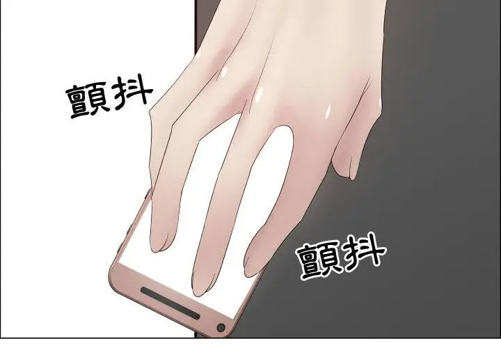 漫画《只为满足你/共享计划/狩猎之路：代理爱情》第37话第3张图