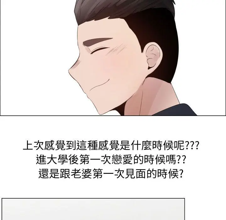 漫画《只为满足你/共享计划/狩猎之路：代理爱情》第37话第34张图