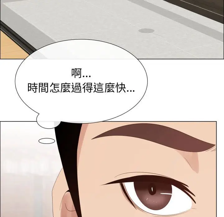 漫画《只为满足你/共享计划/狩猎之路：代理爱情》第37话第43张图